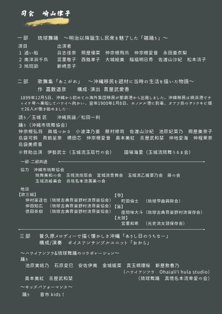 「ありし日のうちなー」 終戦から80年の今、先人の歩みを振り返る