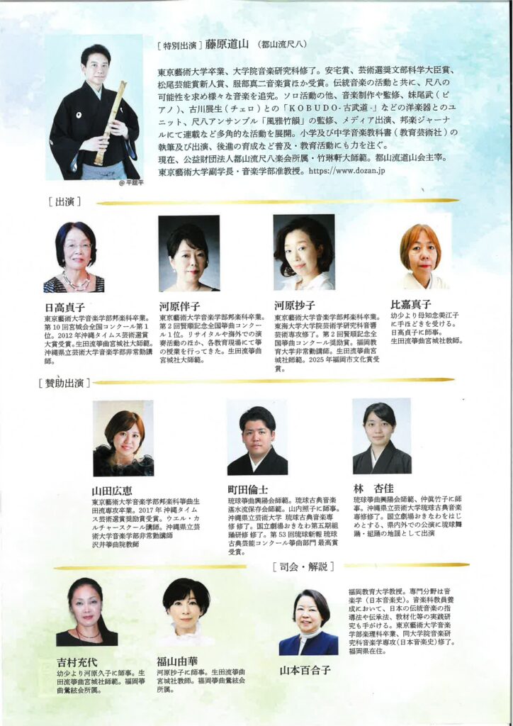 宮城道雄の音楽から広がる箏曲の世界