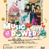 Music Power 2023
