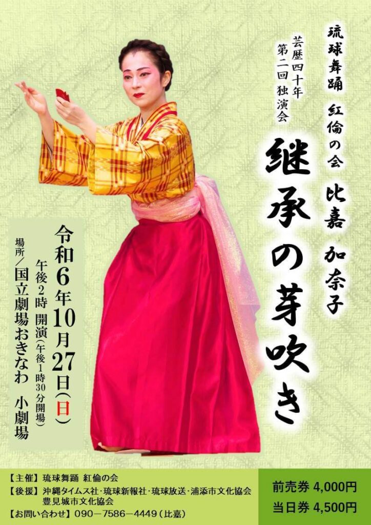 郭汝霖(かくじょりん) 重編使琉球録 (冊封琉球使録集成2) | 原田
