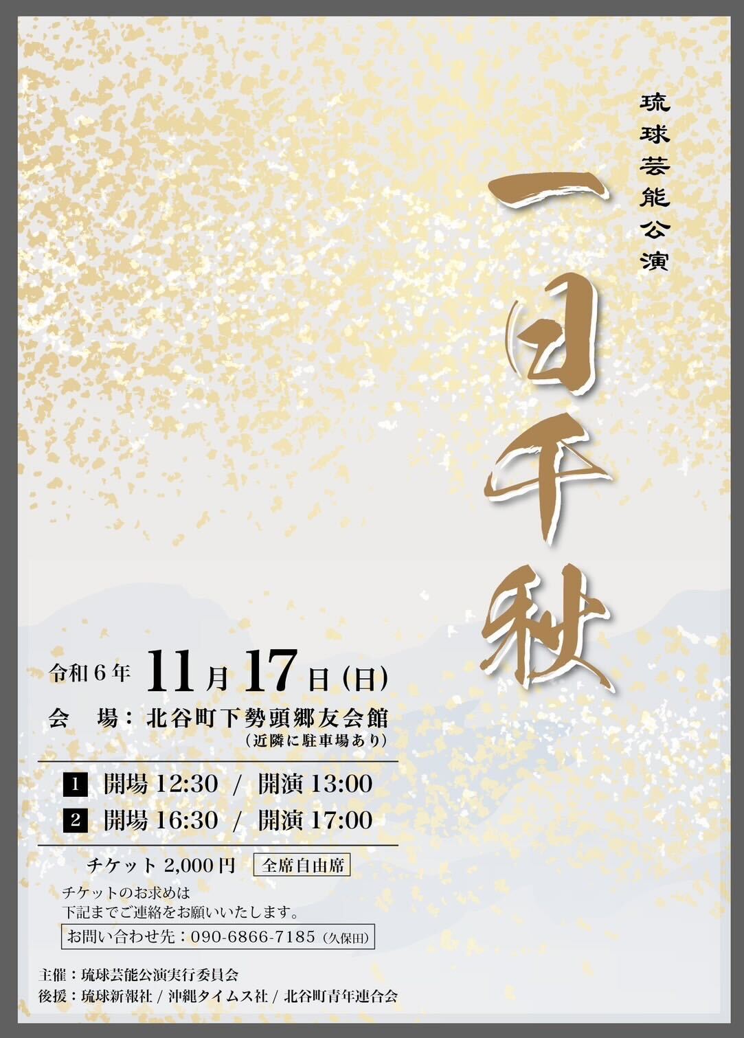 かつらしげもり　桐箱入り　カバー付　婚礼　日本舞踊　大衆演劇①②2台セット 舞台「ギンギラ学園物語」 マッチ大阪新歌舞伎座、大盛況の中、沢山の