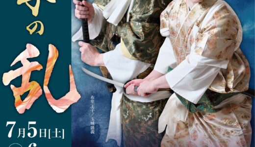 史劇「王子の乱」