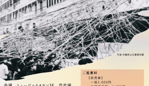 「ありし日のうちなー」 終戦から80年の今、先人の歩みを振り返る