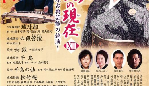 伝承の力