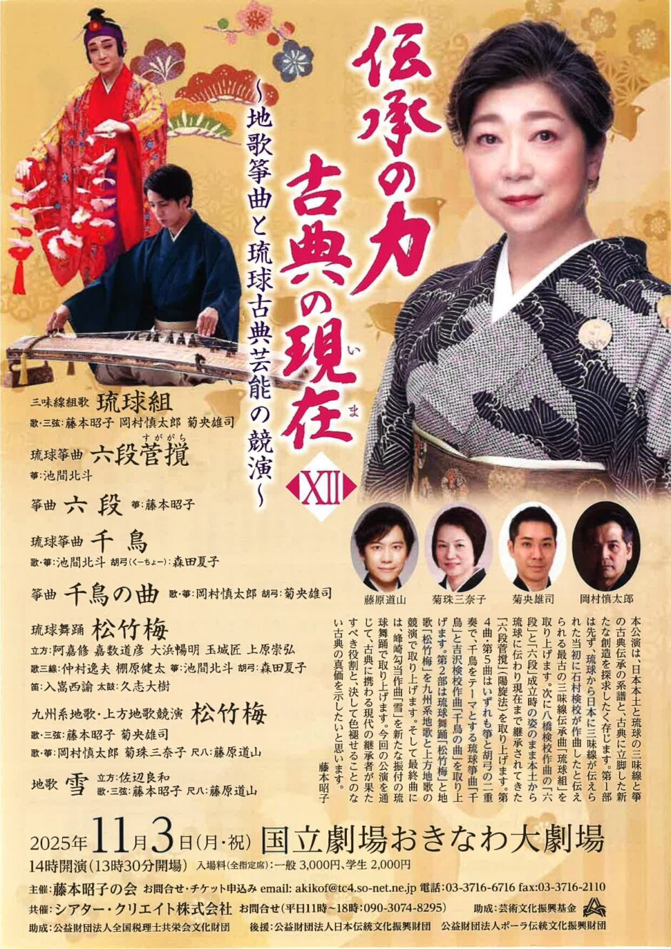 伝承の力