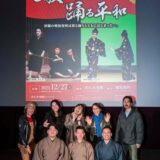 琉球舞踊「麾（ぜい）」を紐解く｜歌う平和、踊る平和｟町田倫士｠