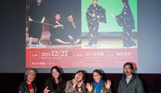 琉球舞踊「麾（ぜい）」を紐解く —— 戦の道具が泰平の世を寿ぐ踊りへ｜町田倫士